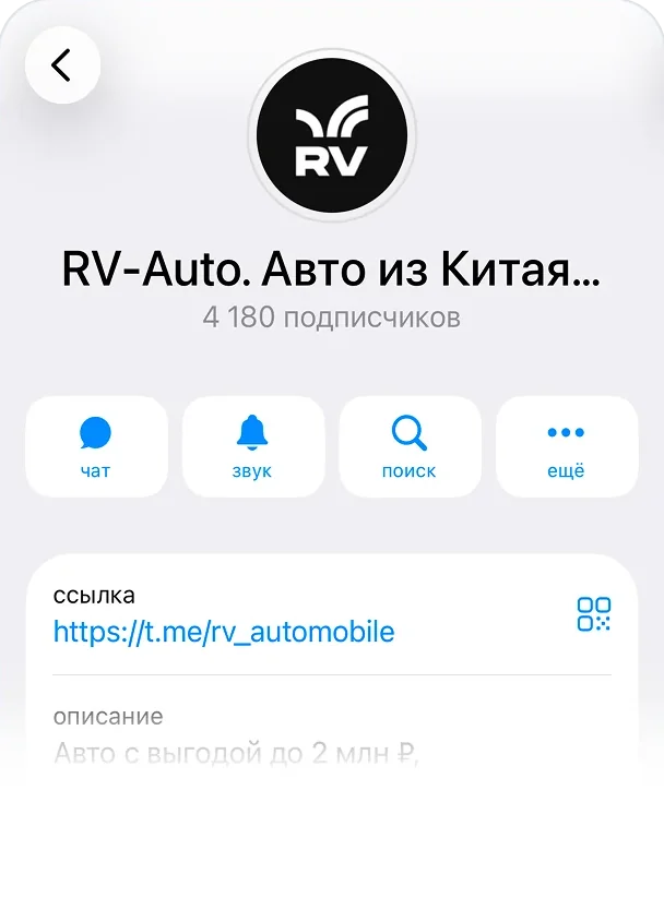 Telegram-канал RV Auto