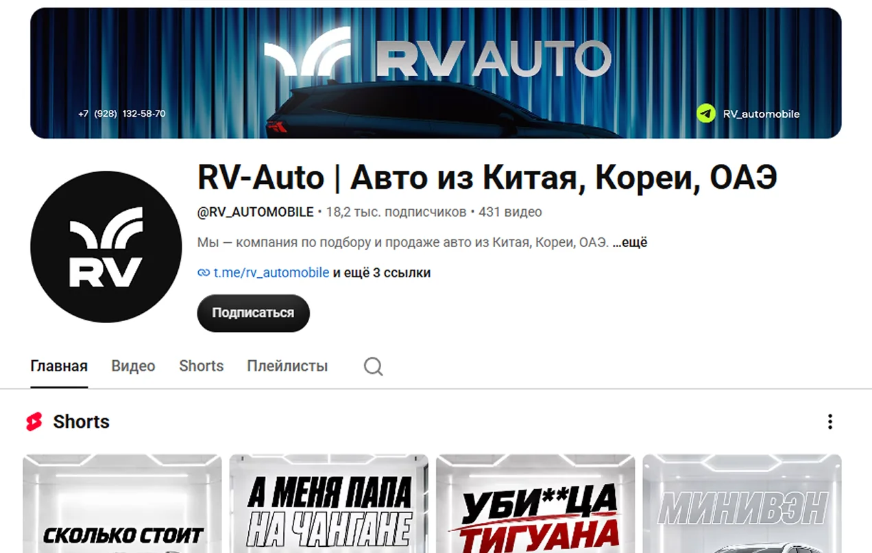 YouTube-канал RV Auto